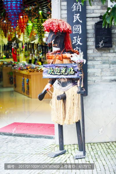 稻草人