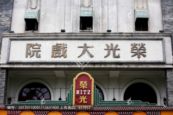 民國建筑