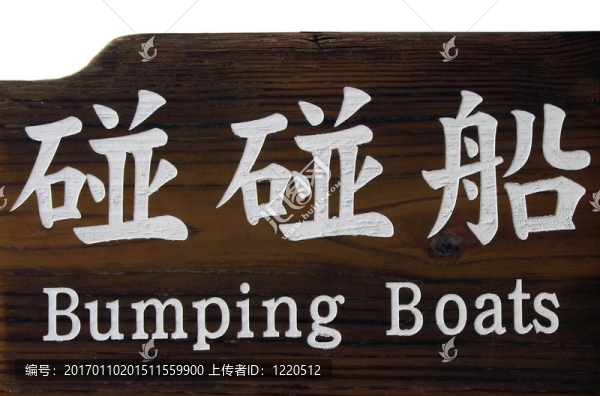有趣的跡象