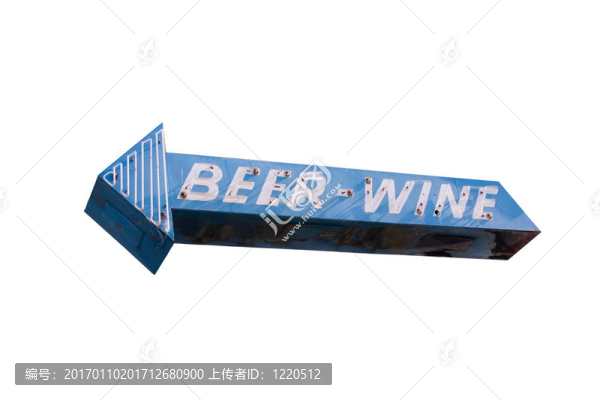 啤酒和葡萄酒之箭