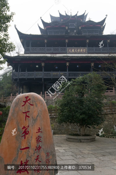 張家界土家風情園