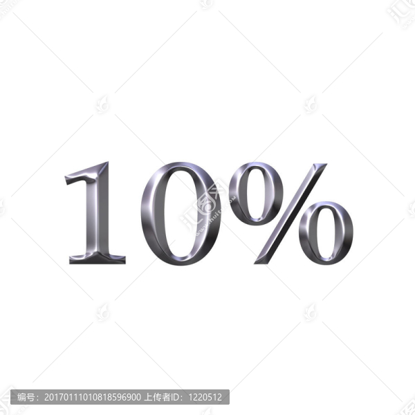 三維銀百分之10