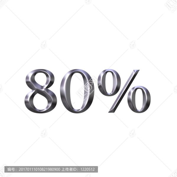 三維銀百分之80