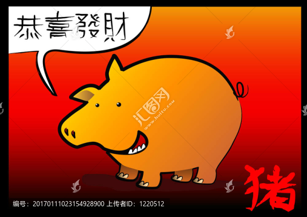 呱黑豬