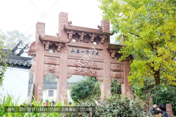 天下第一名山齊云山