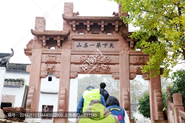 天下第一名山齊云山
