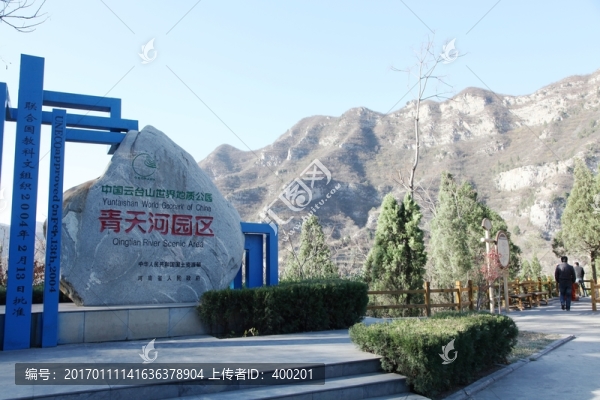 青天河風景區(qū)標石