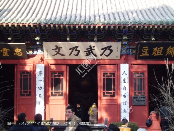 河南湯陰岳飛廟正殿