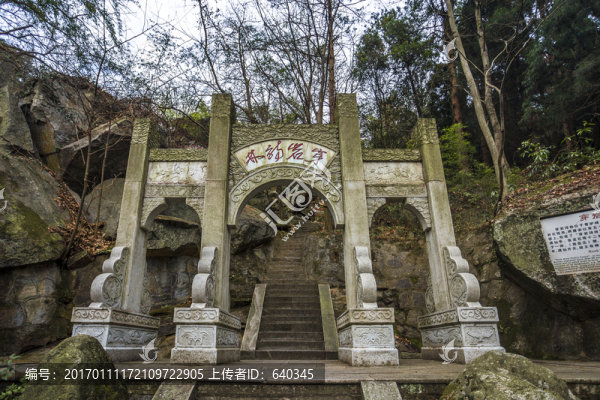 衡山