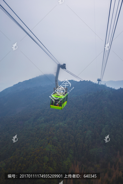 衡山