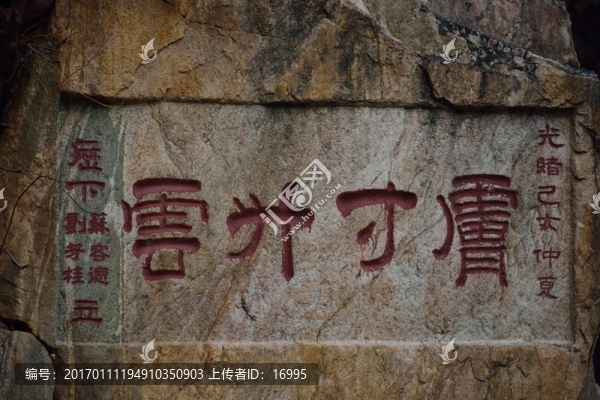 泰山石刻