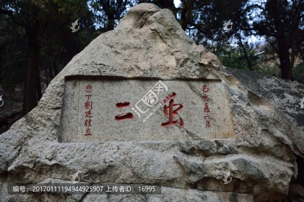 泰山石刻