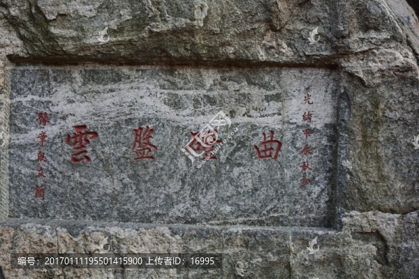 泰山石刻