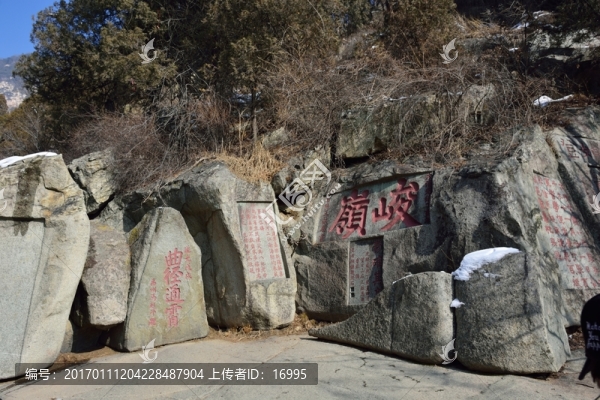 泰山石刻