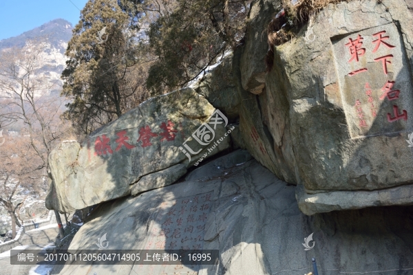 泰山石刻