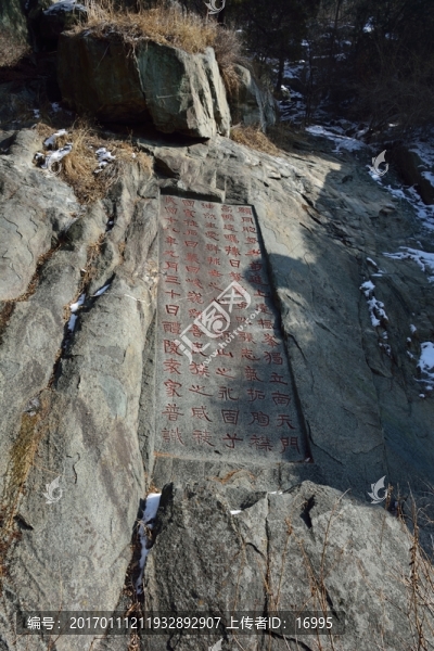 泰山石刻
