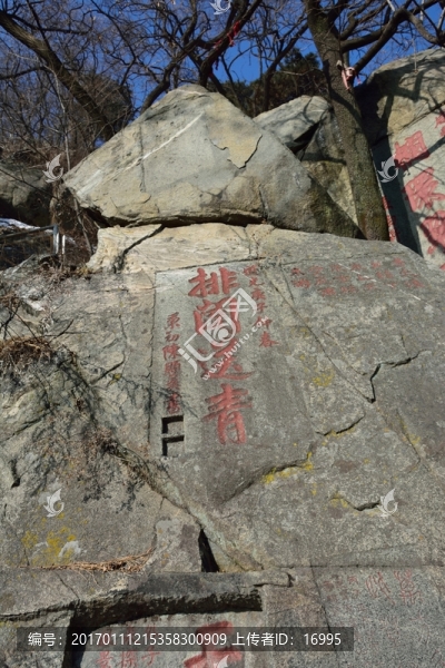 泰山石刻