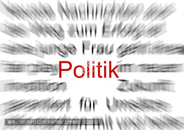 政治