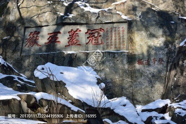 泰山