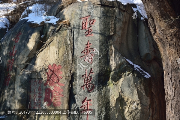 泰山石刻