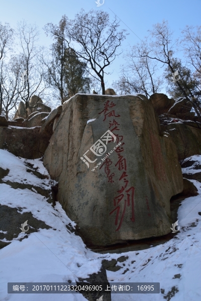 泰山石刻