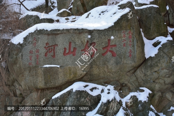 泰山石刻