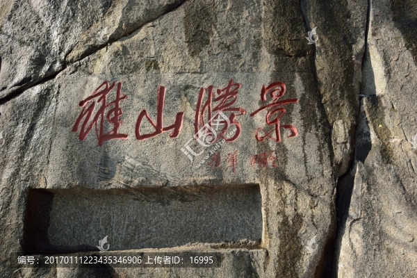 泰山石刻