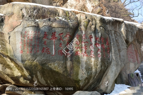 泰山石刻