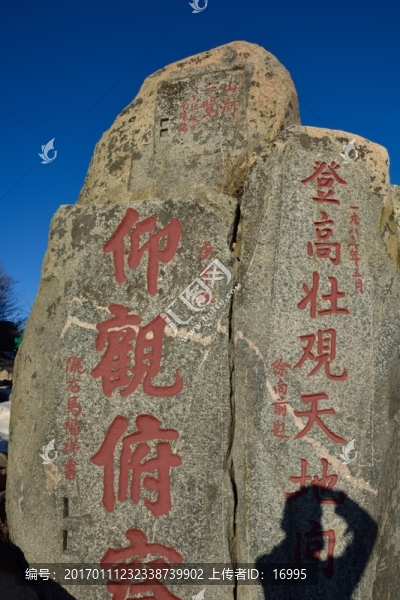 泰山石刻