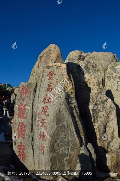 泰山石刻