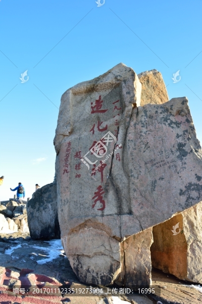 泰山石刻