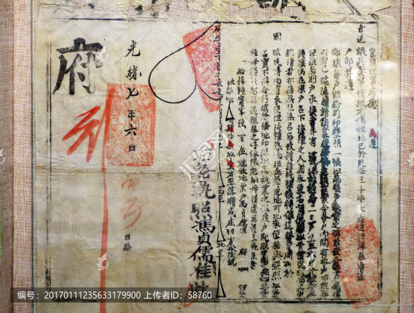 土地開墾執(zhí)照,清代