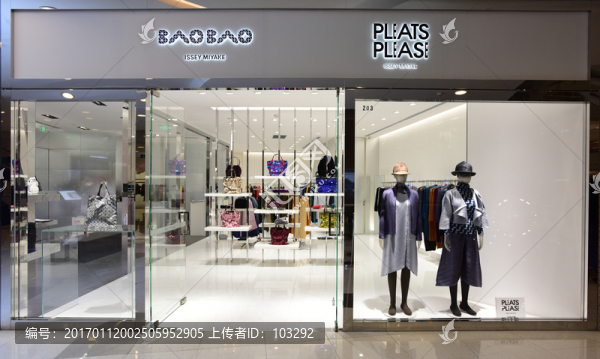 時尚服飾店