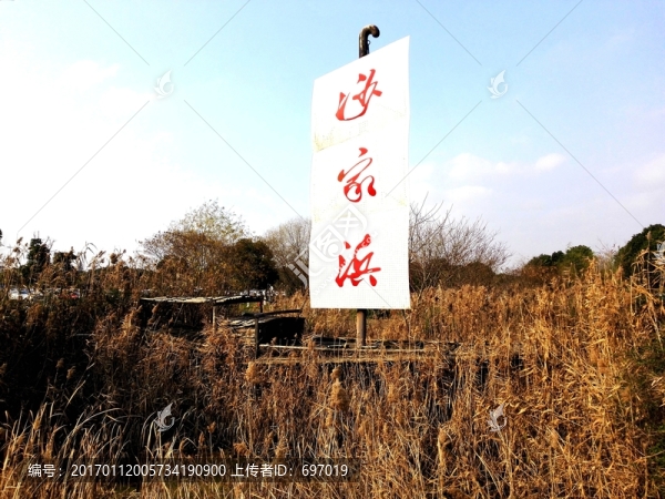 沙家浜風(fēng)景區(qū)
