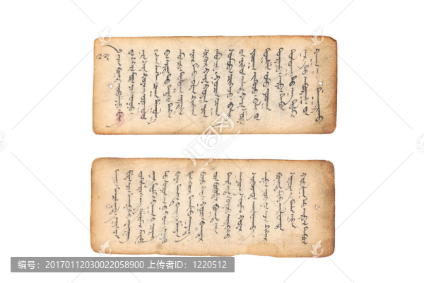 蒙古古代手稿