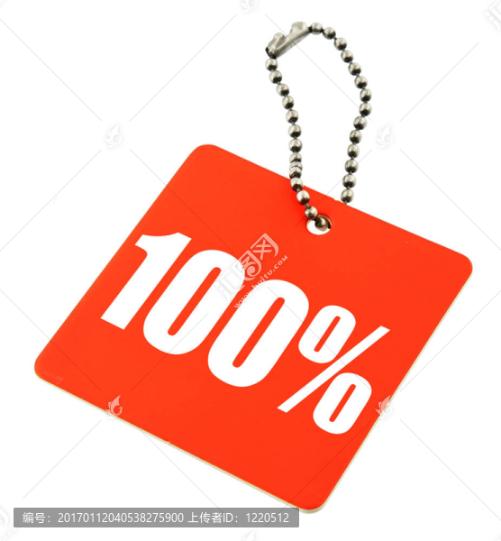 百分之100價(jià)值標(biāo)簽