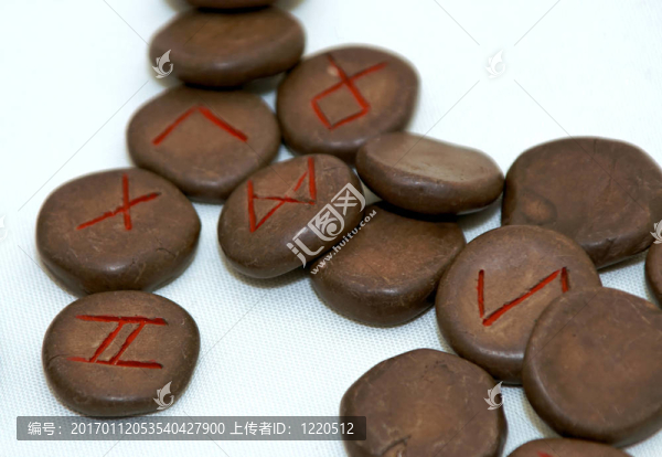 符文