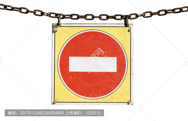 無入口交通標志