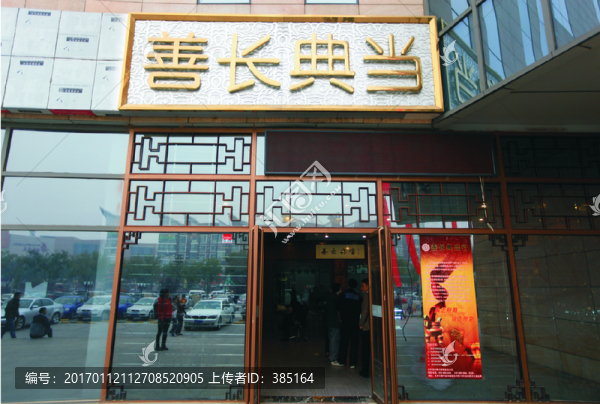 典當(dāng)行-匯圖網(wǎng) www.fosd68.com 典當(dāng)行