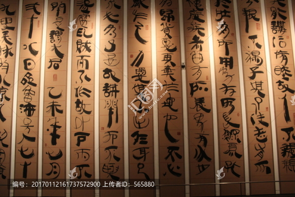 韓美林,藝術(shù)字體
