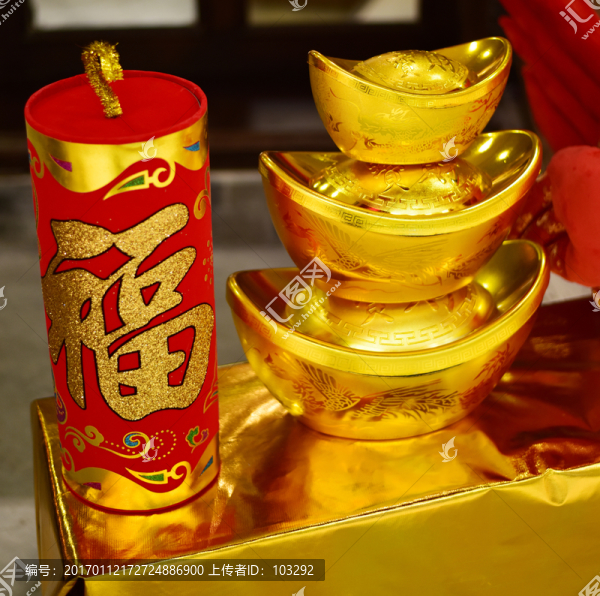 春節(jié)炮竹與金元寶