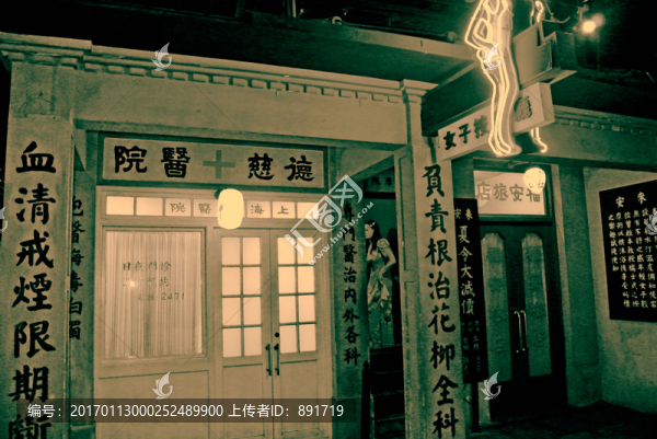 老上海