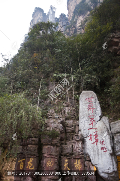 張家界,武陵源,著名景點(diǎn),旅游
