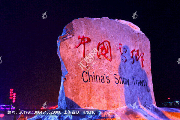 雪鄉(xiāng),夜景,燈光,石碑