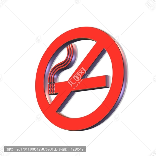 禁止吸煙