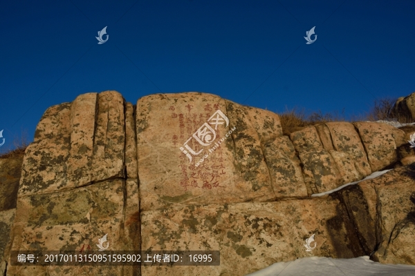 泰山石刻
