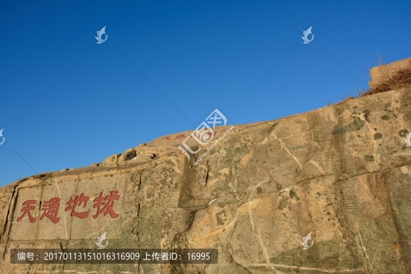 泰山石刻