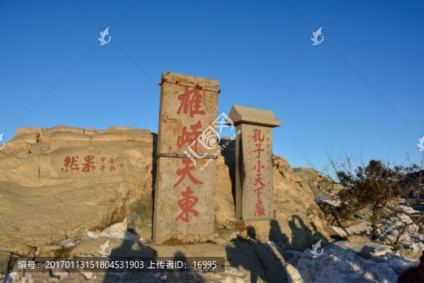 五岳泰山
