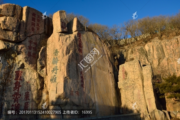 泰山石刻