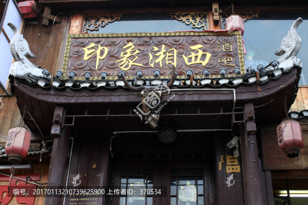 鳳凰古城,夜景,湘西,著名景點(diǎn)